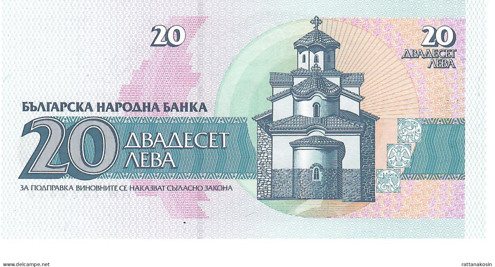 BULGARIA P100a 20 LEVA 1991 UNC. - Bulgarie