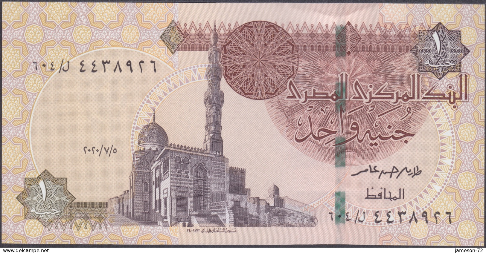 EGYPT - 1 Pound 2020 P# 71 Africa Banknote - Edelweiss Coins - Egypt