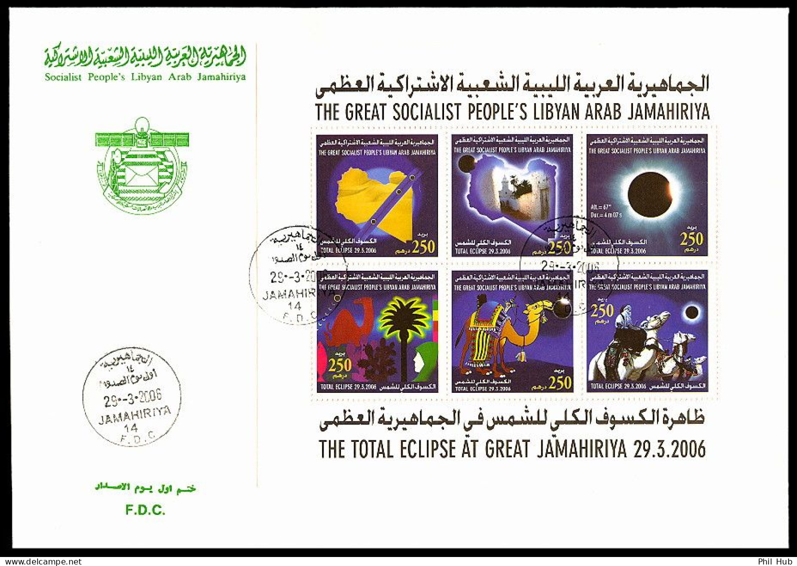 LIBYA 2006 Eclipse Astronomy (m/s FDC) - Astronomy