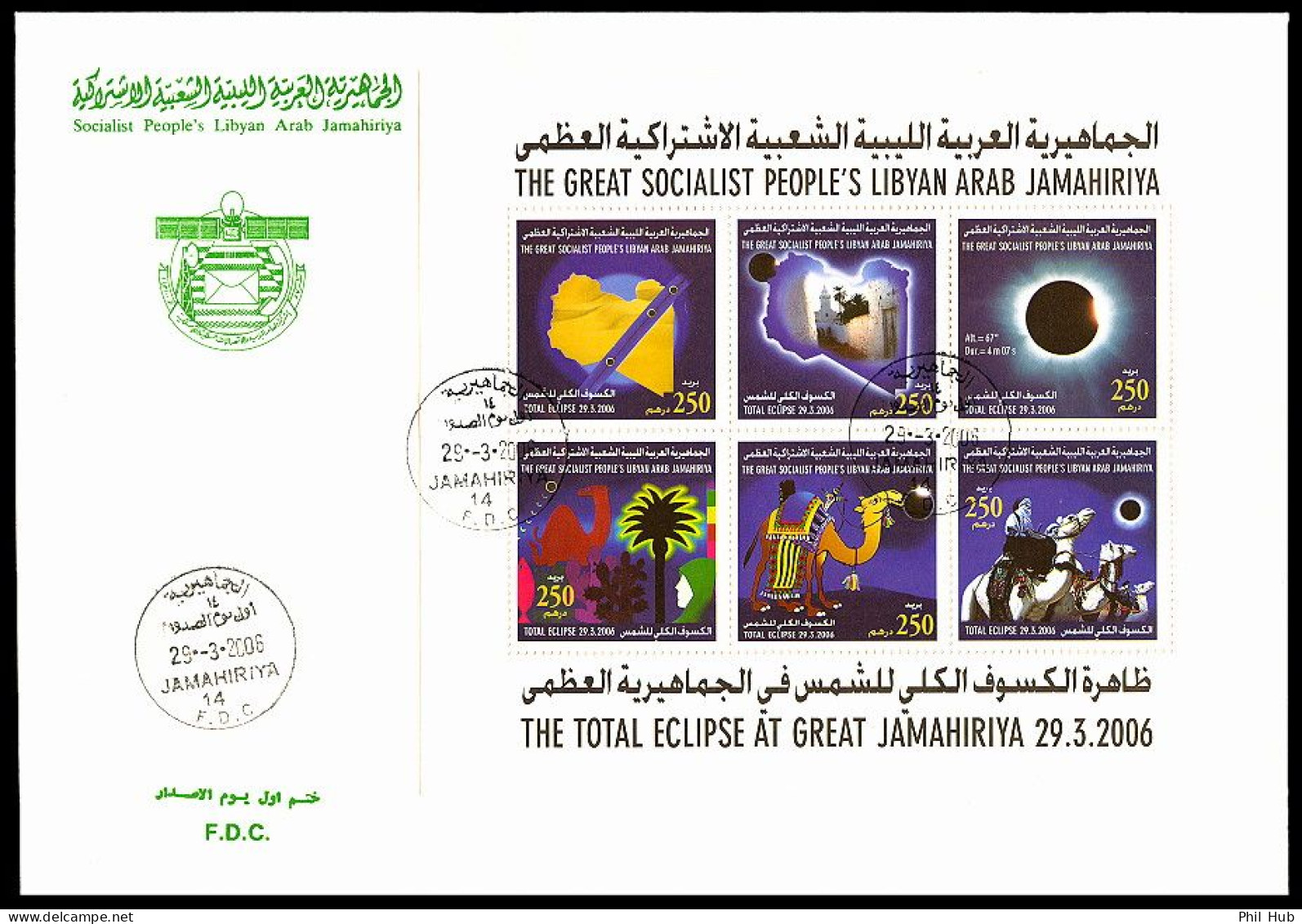 LIBYA 2006 Eclipse Astronomy (m/s FDC) - Astronomùia