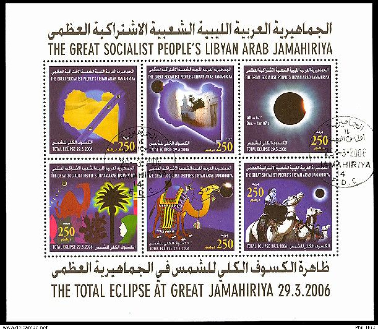 LIBYA 2006 Eclipse Astronomy (m/s PMK) - Astronomy