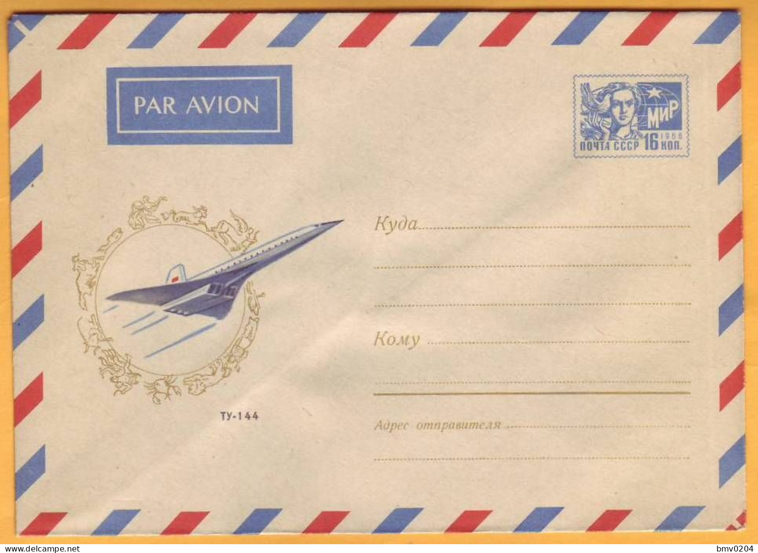 1969 RUSSIA RUSSIE USSR  TU-144 Stamped Stationery  GANZSACHE COVER Mint  Avion - Airplanes