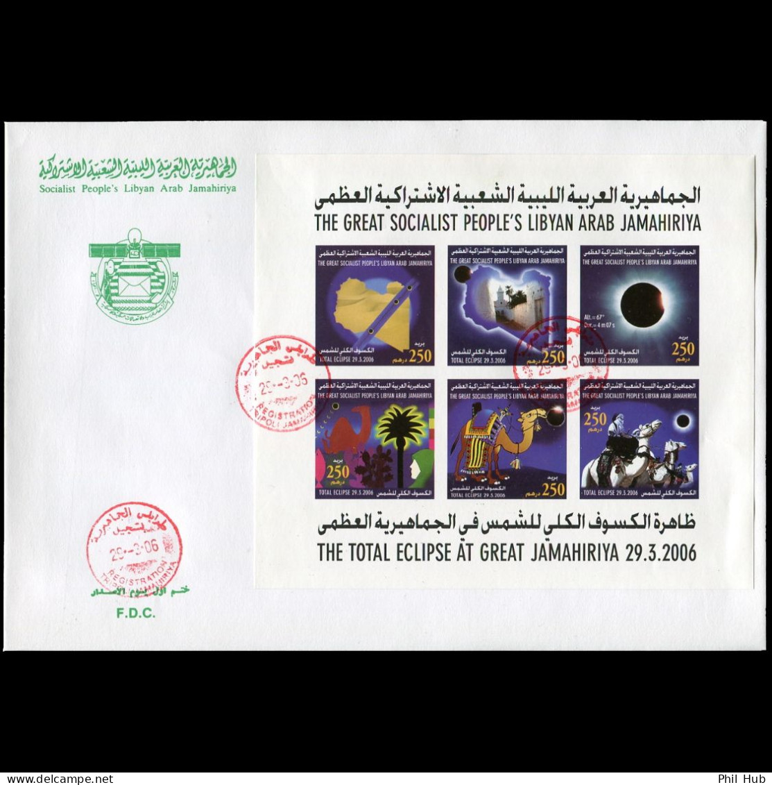 LIBYA 2006 IMPERFORATED Eclipse Astronomy (m/s FDC) *** BANK TRANSFER ONLY *** - Astronomie