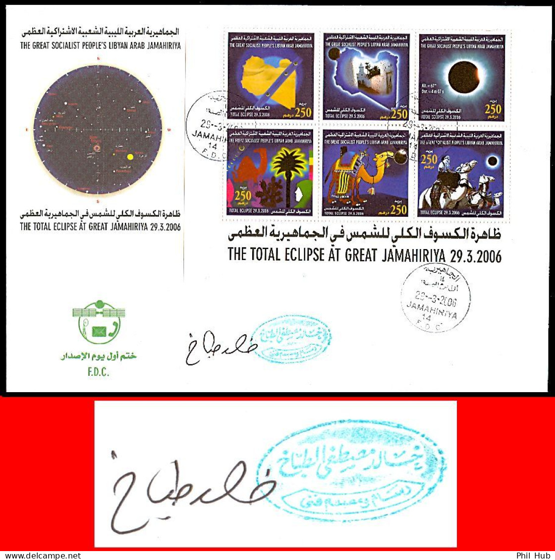 LIBYA 2006 Eclipse Astronomy (SPECIAL FDC WITH ARTIST'S STAMP+SIGNATURE) *** BANK TRANSFER ONLY *** - Astronomy