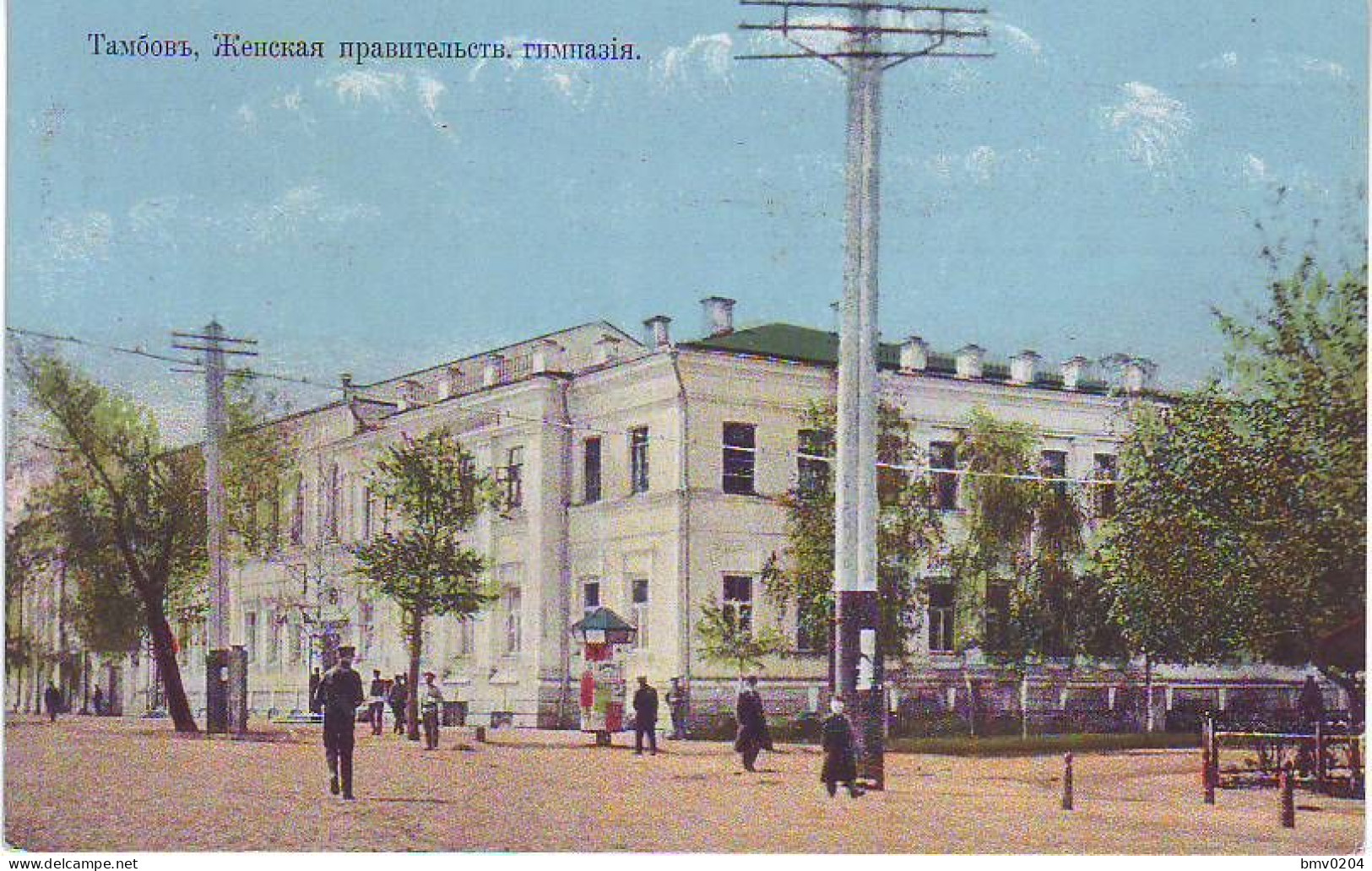 Russia The City Of Tambov. Women's Government Gymnasium. Costumes. - Russie