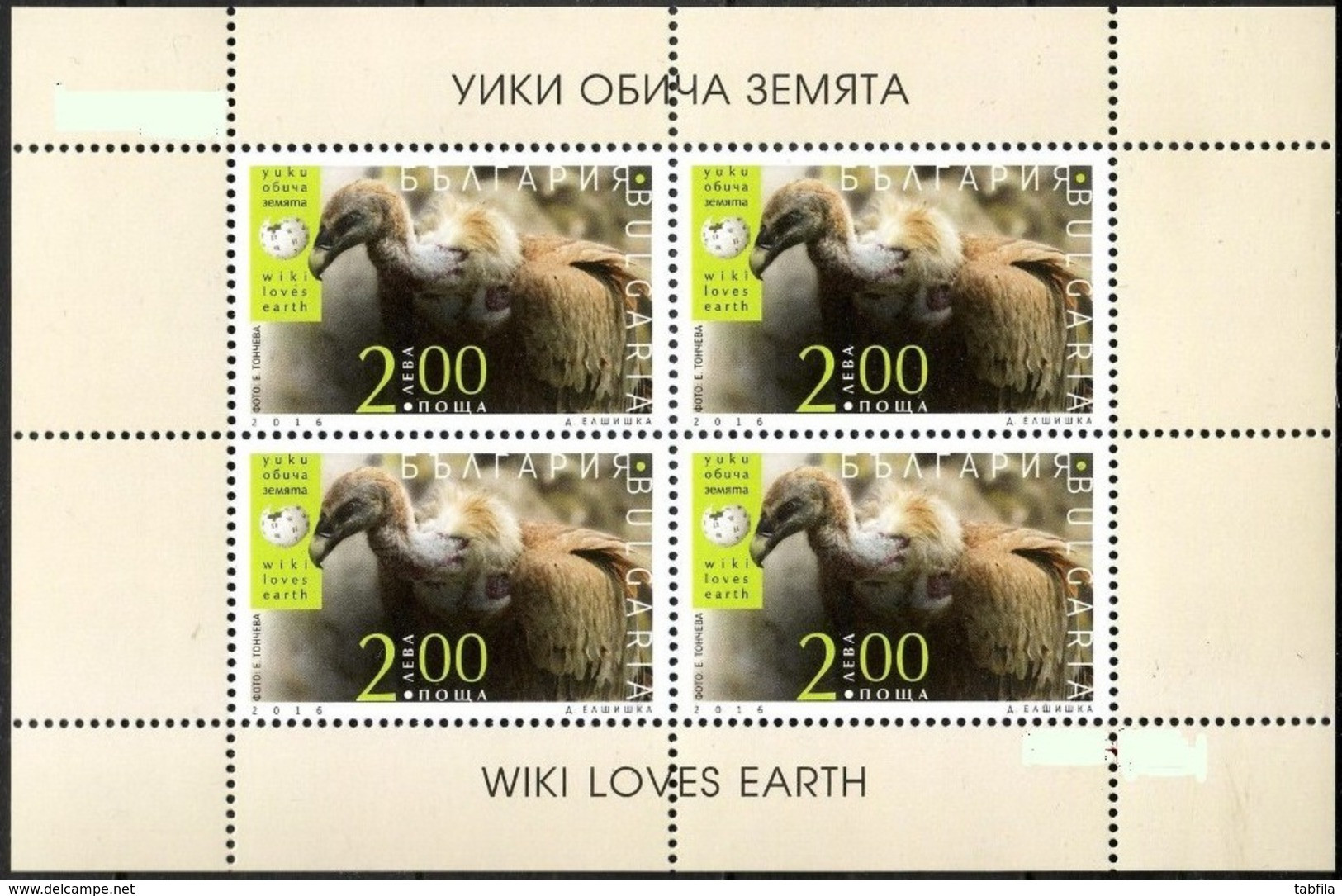 BULGARIA - 2016 - Fauna - PF** Tirage 1000 - Rare - Neufs