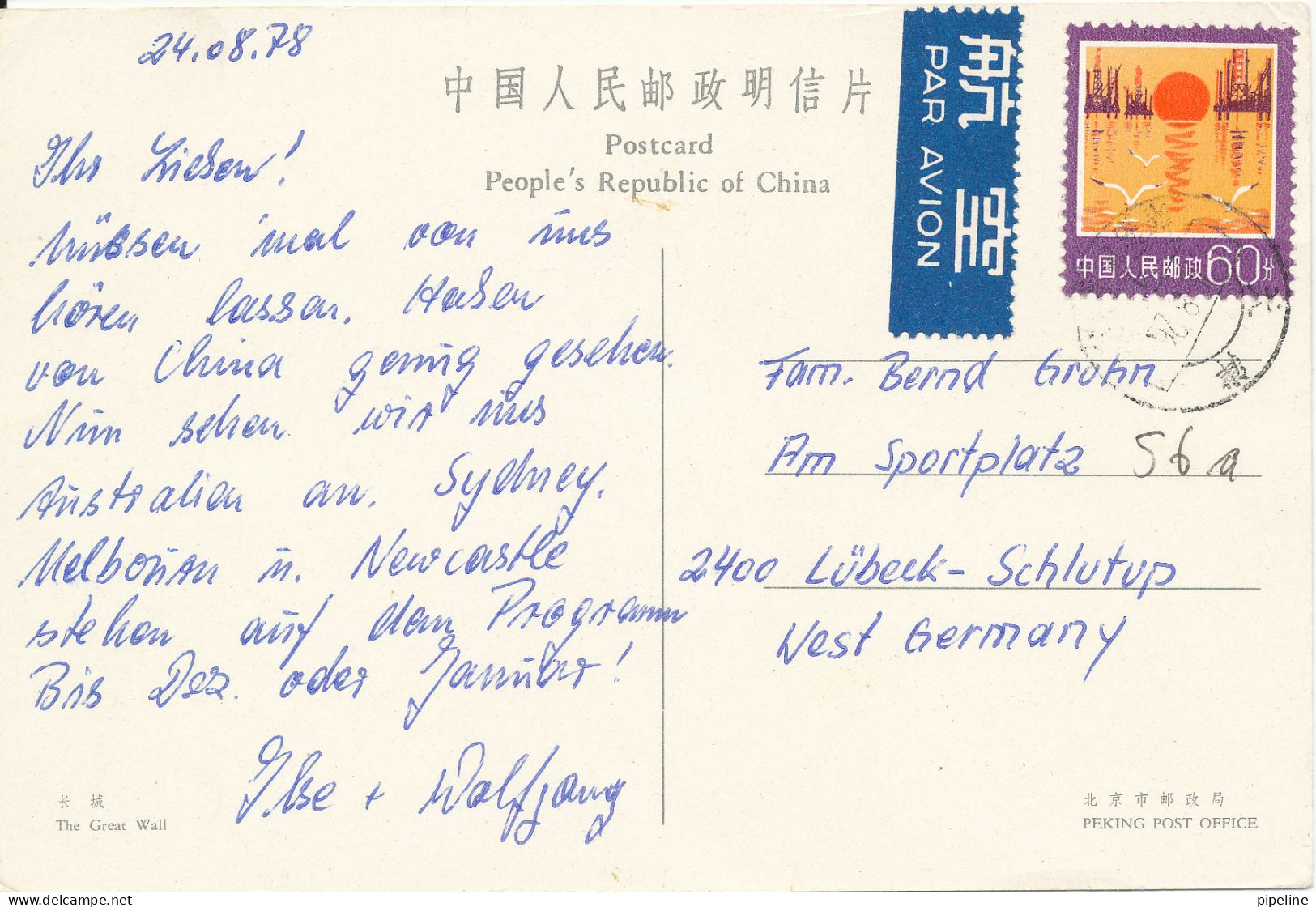 P. R. Of China Postcard The Great Wall Sent To Germany 24-8-1978 - Chine