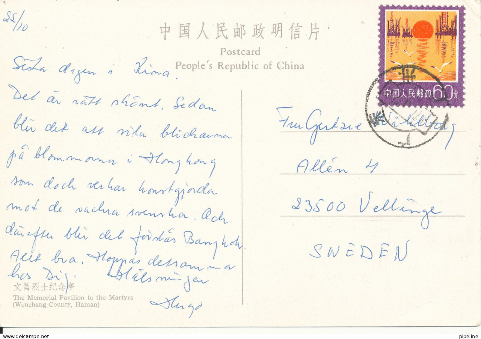 China Postcard Sent To Sweden The Memorial Pavilion To The Martyrs Wenchang Country Hainan - Chine