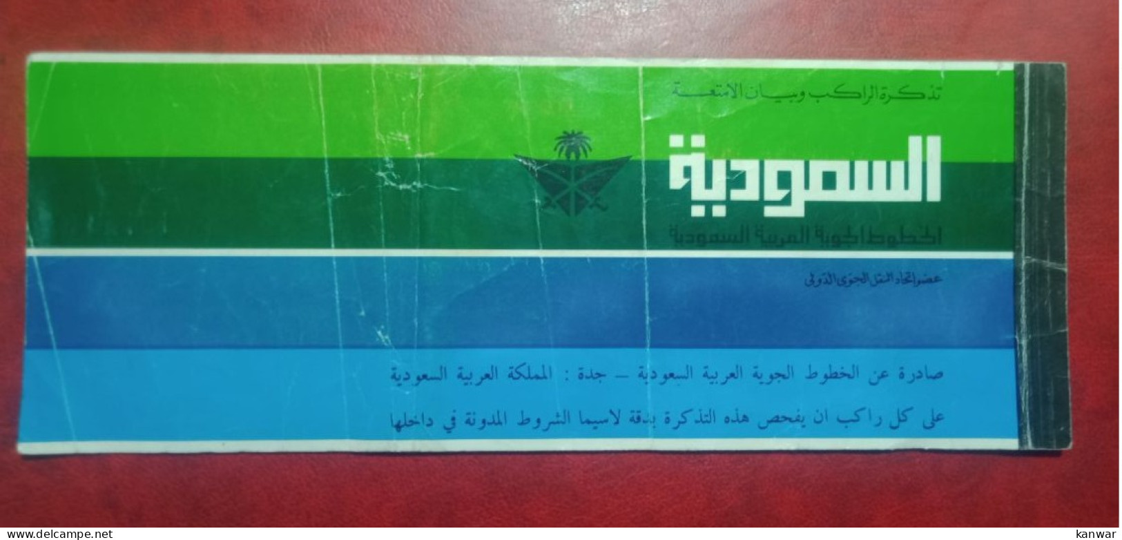 1987 SAUDI ARABIA PASSENGER TICKET AND BAGGAGE CHECK - Billetes