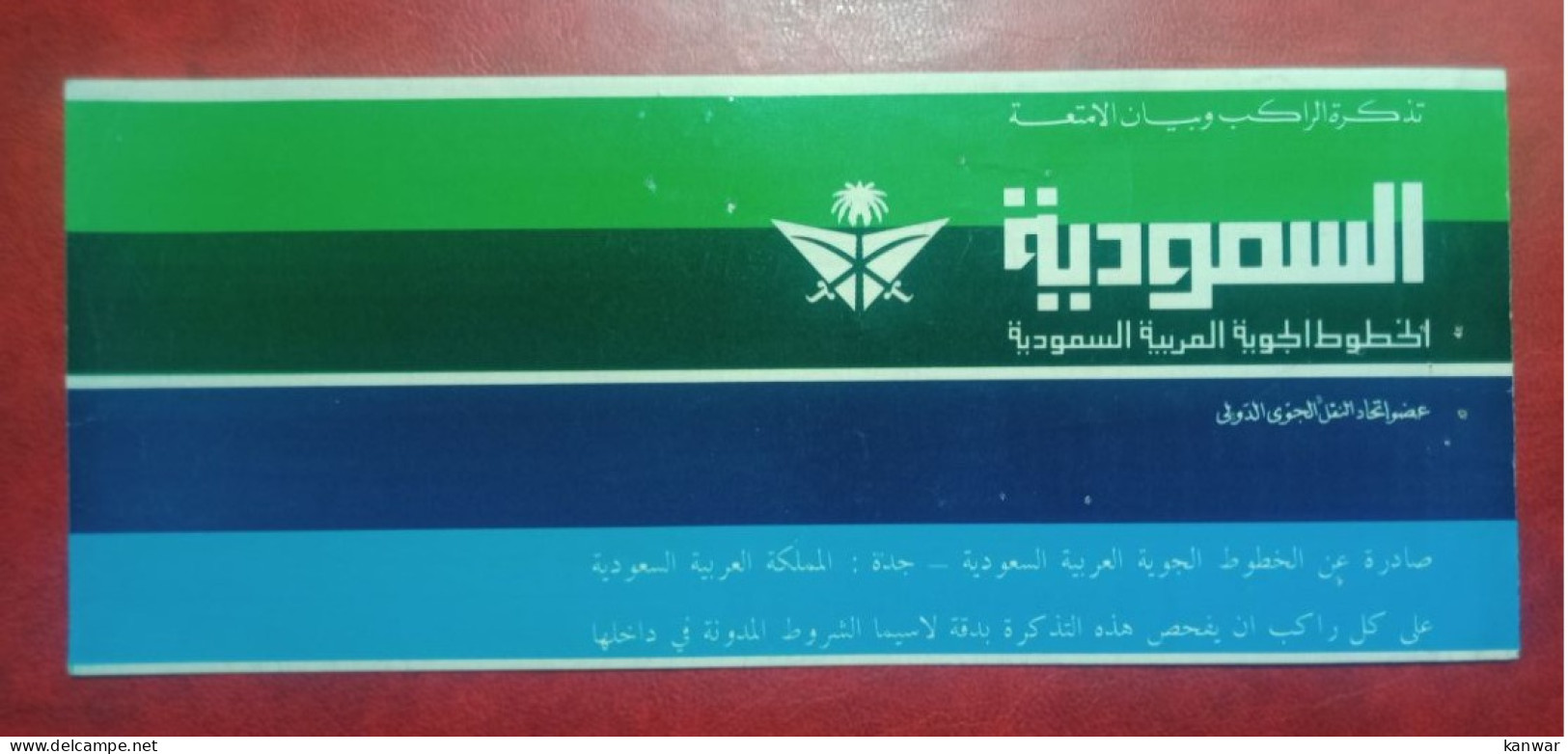 1994 SAUDI ARABIAN AIRLINES PASSENGER TICKET AND BAGGAGE CHECK - Billetes