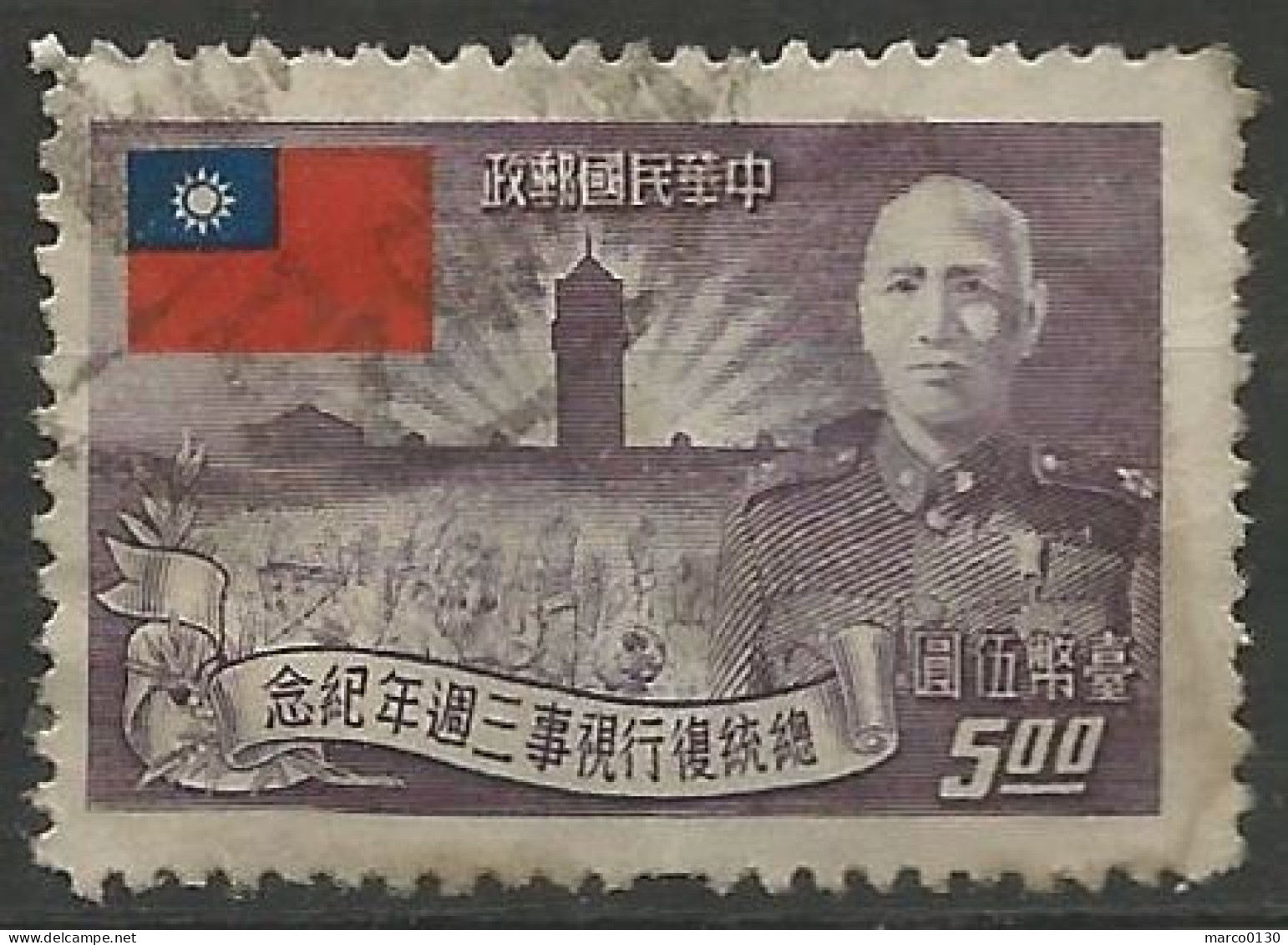 FORMOSE (TAIWAN) N° 151 OBLITERE - Used Stamps