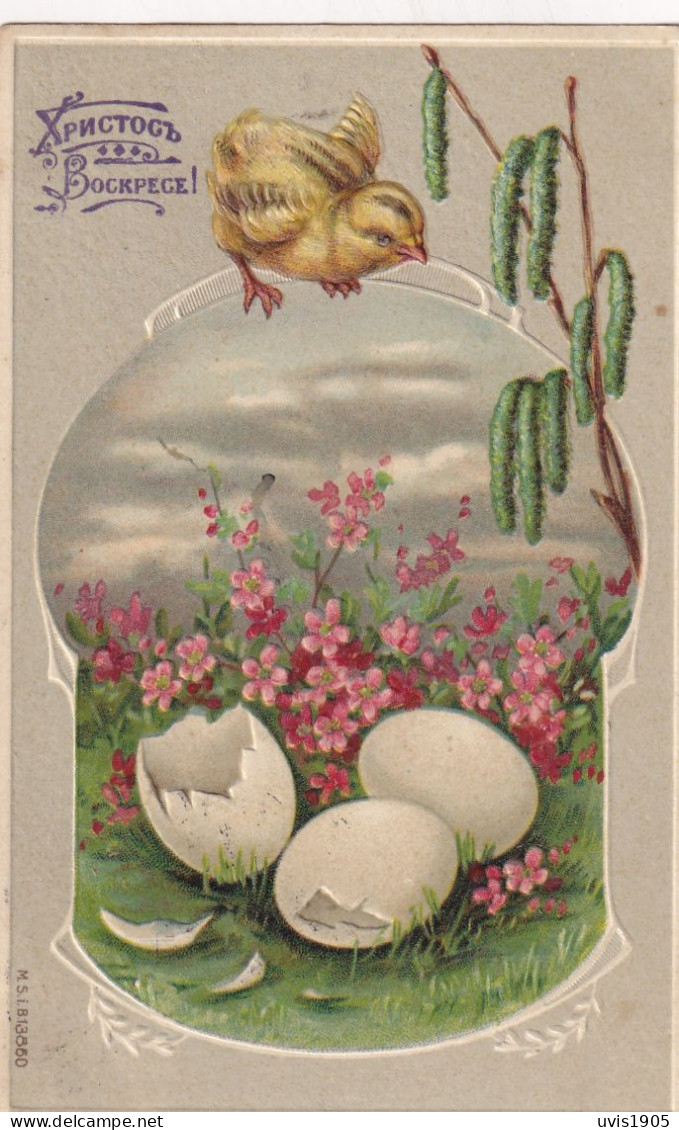 Easter Embossed Pc. - Russie