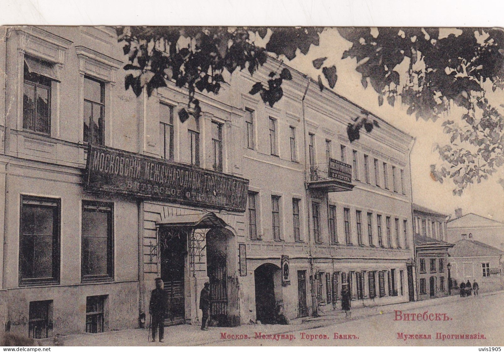 Vitebsk.Moscow Trade Bank.Belorussia. - Russland