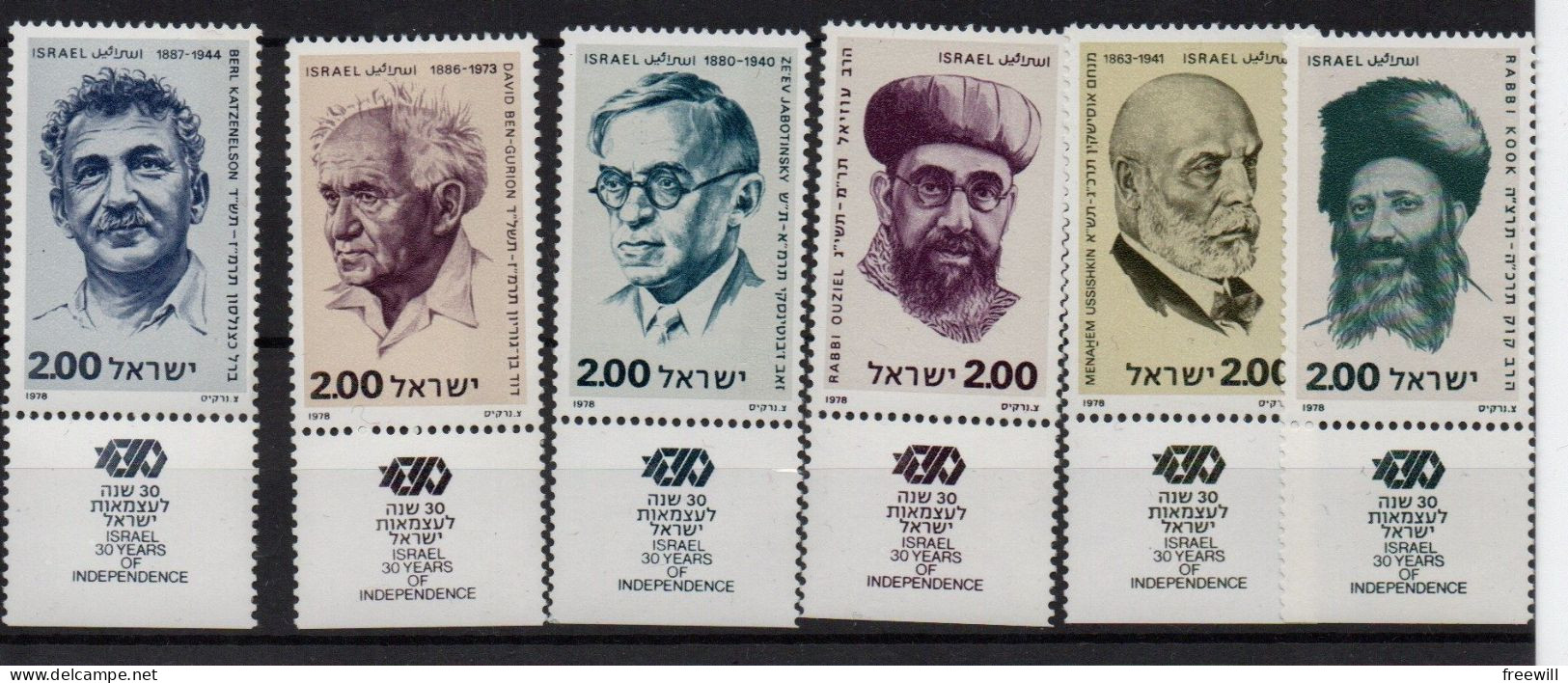 Israël 1978 Personnalités MNH - Neufs (avec Tabs)