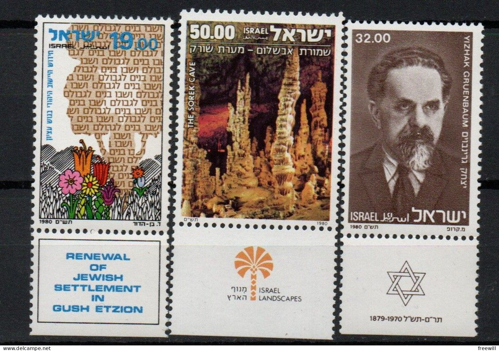 Israël 1980 Mixed Issue MNH - Unused Stamps (with Tabs)