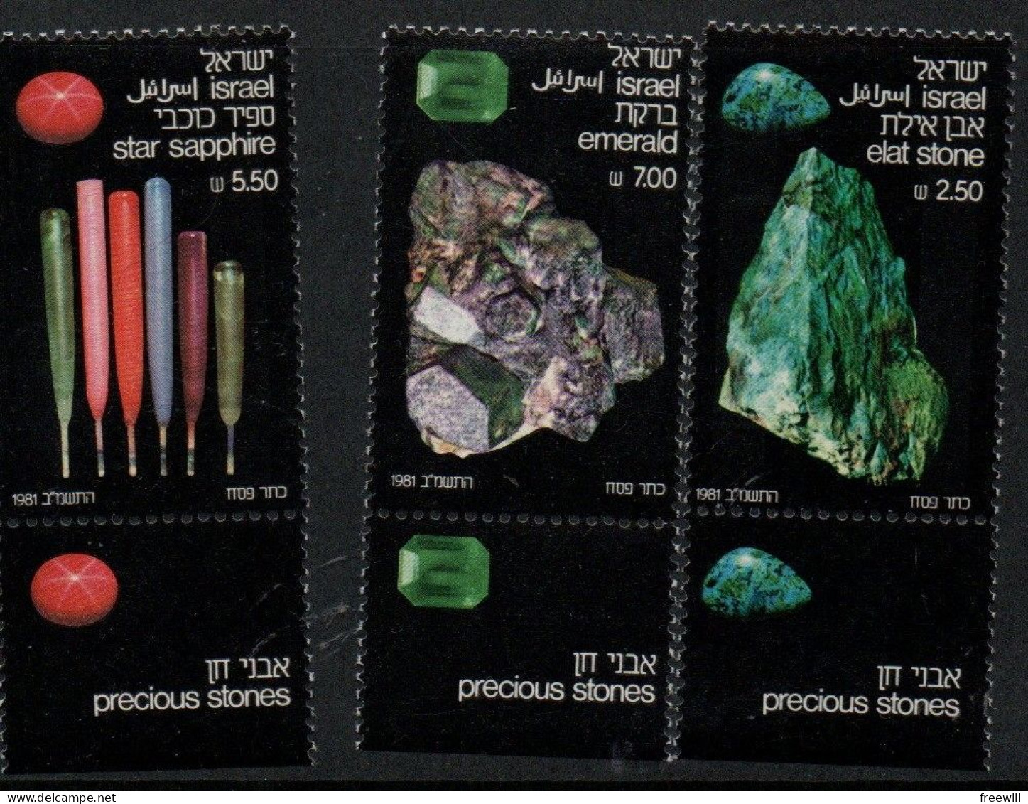 Israël 1981 Pierres , Stones , Stenen MNH - Unused Stamps (with Tabs)