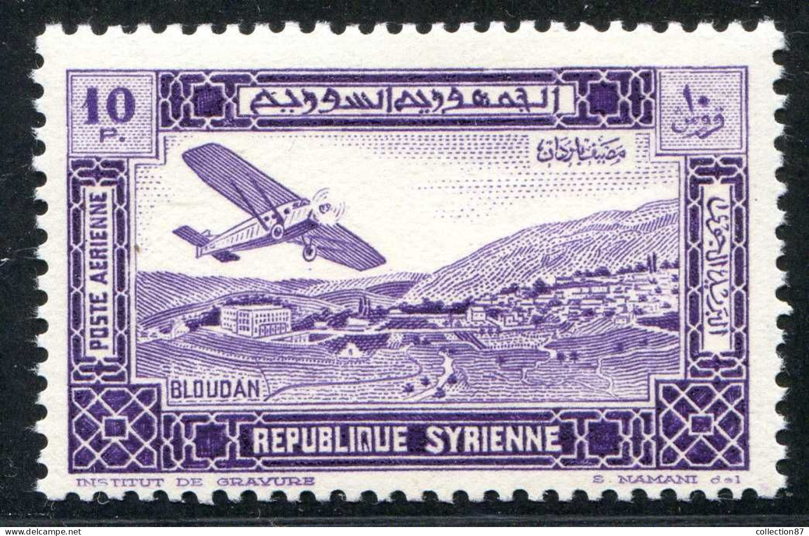 REF 086 > SYRIE < PA N° 65 * < Neuf Quasi Invisible Voir Dos - MH * < Poste Aérienne - Aéro - Air Mail - Poste Aérienne