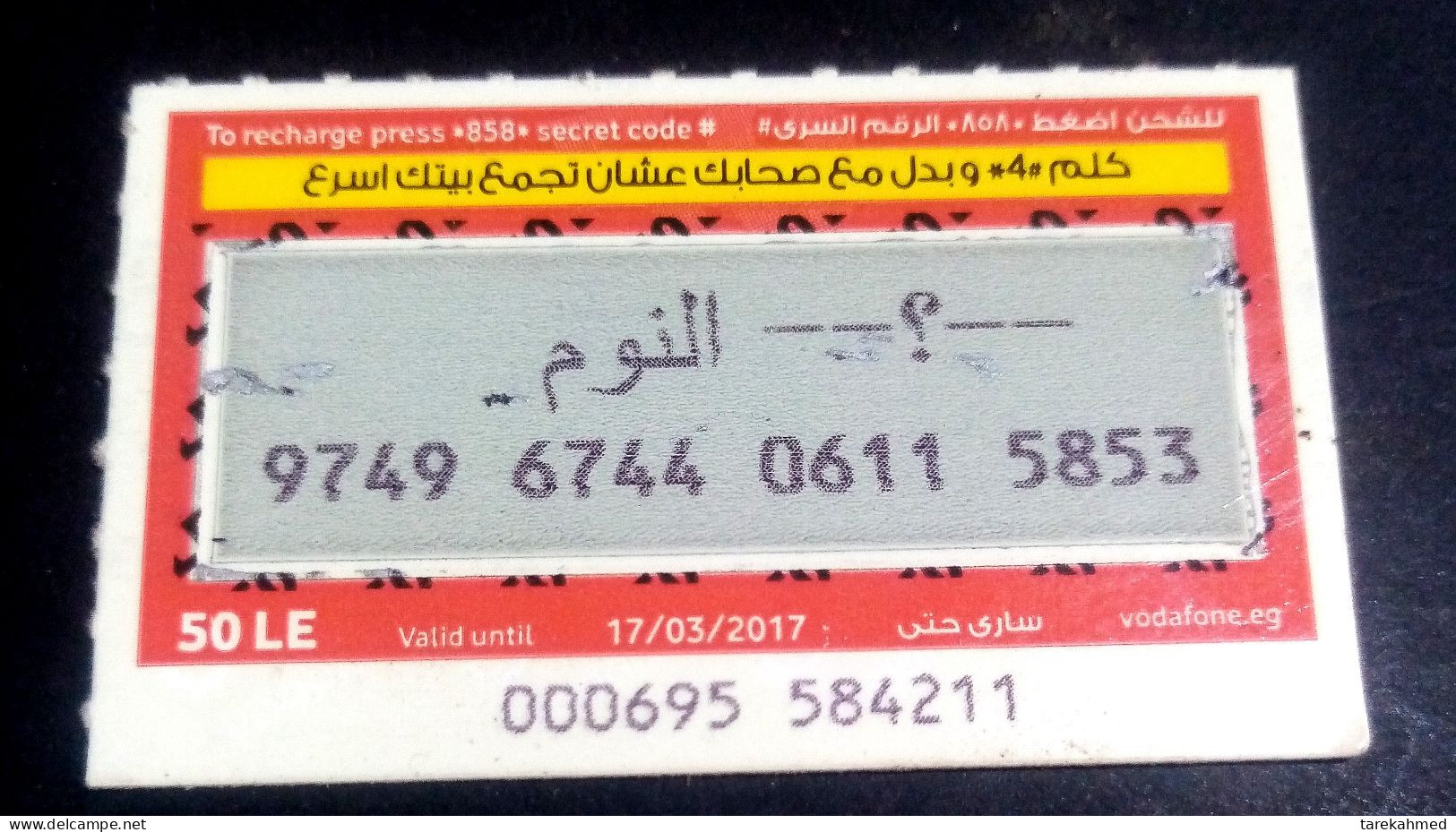 Egypt, Vodafone Mobile Recharge Card Of The House Furniture, The Bedroom - Egitto