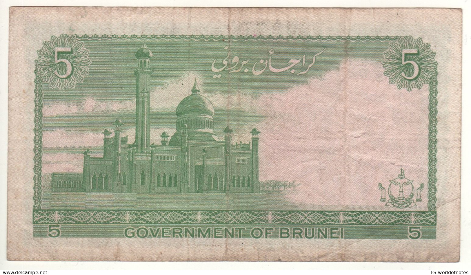 BRUNEI  5 Dollars  P7b   Dated  1986     (  Sultan Hassan Al-Bolkiah I + Mosque At Back ) - Brunei