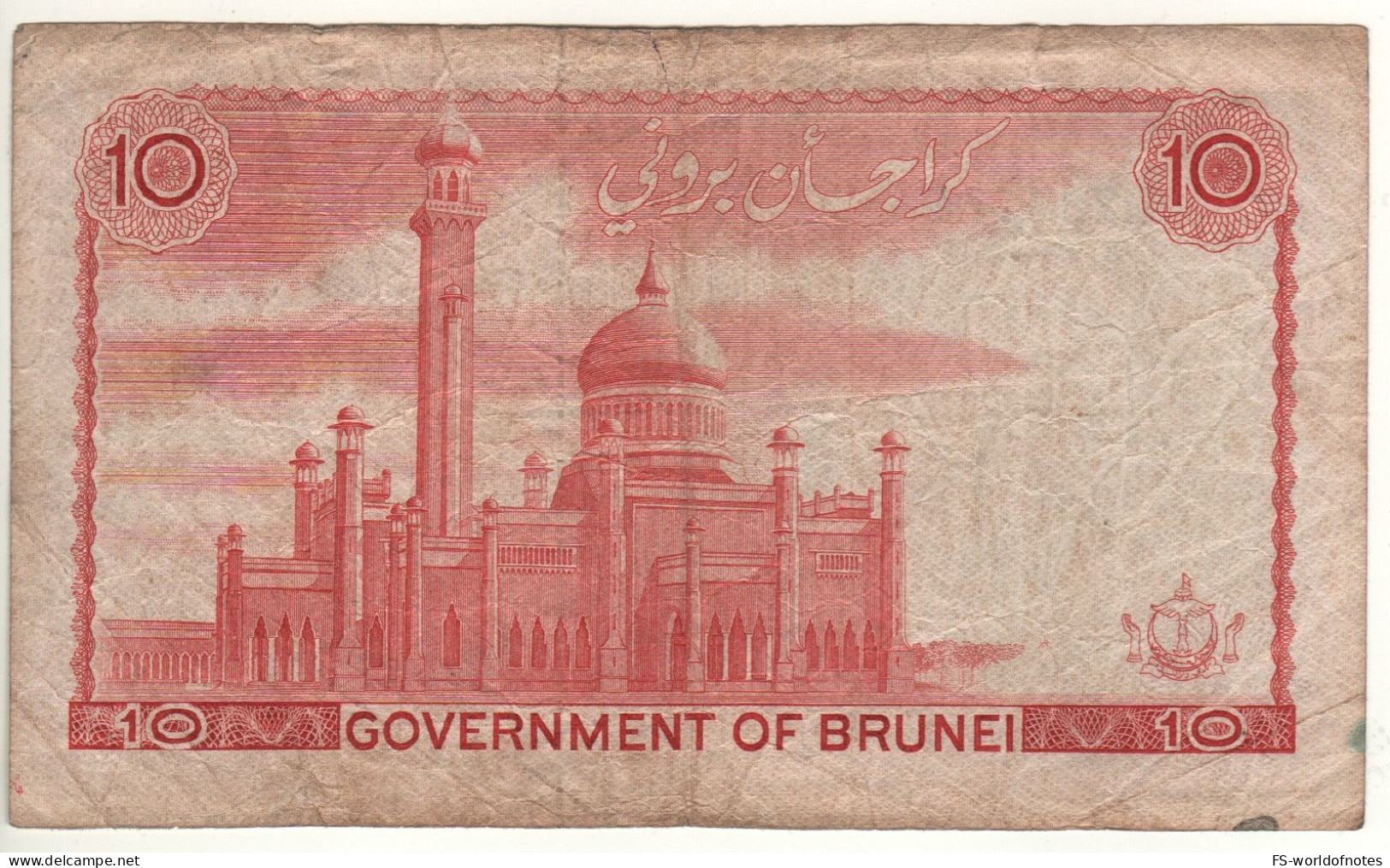 BRUNEI  10 Dollars  P8b   Dated  1986     (  Sultan Hassan Al-Bolkiah I + Mosque At Back ) - Brunei