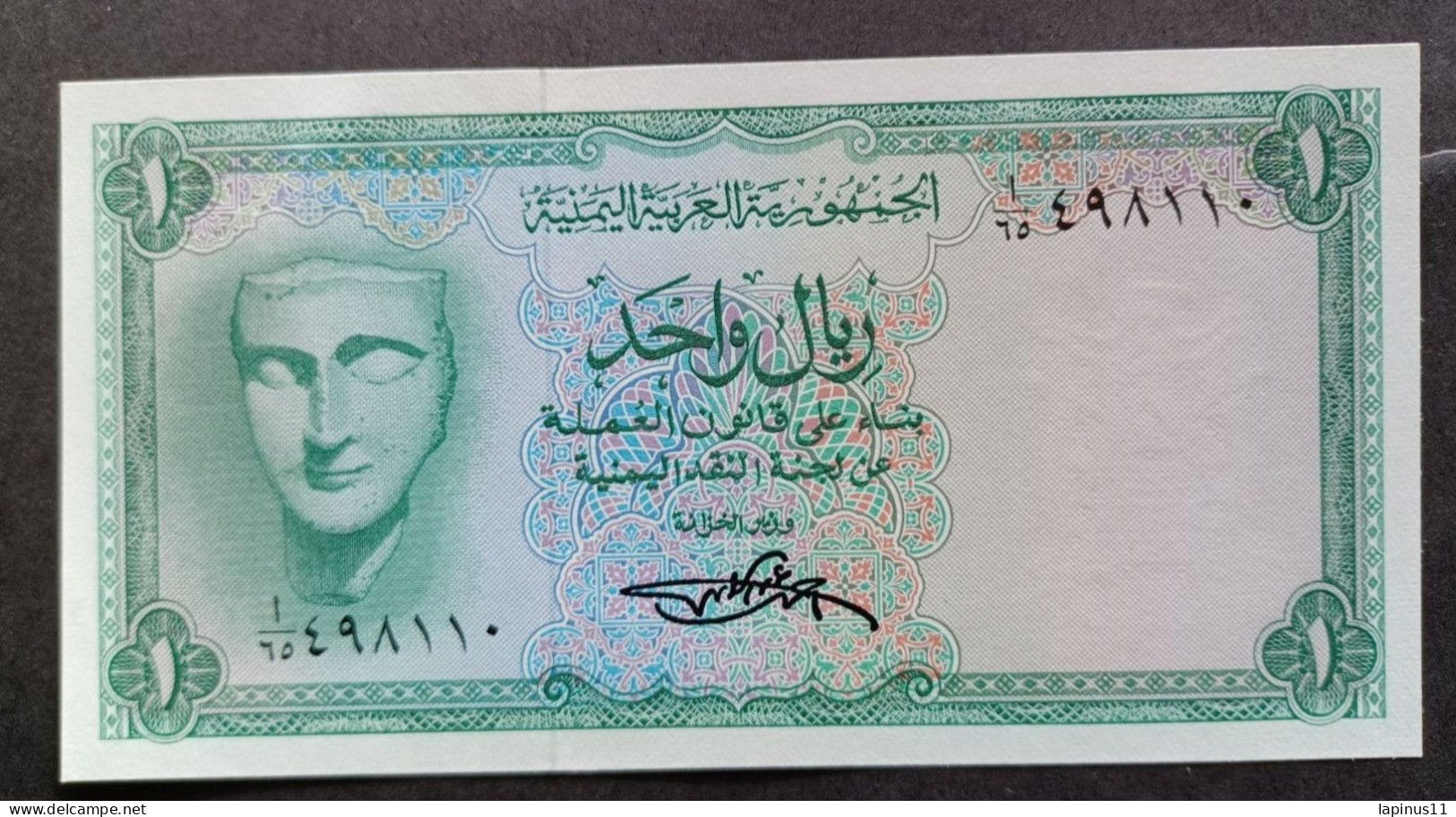 BANKNOTE اليمن YEMEN ARAB REPUBLIC 1 RIAL 1969 UNCIRCULATED SUPERB - Jemen