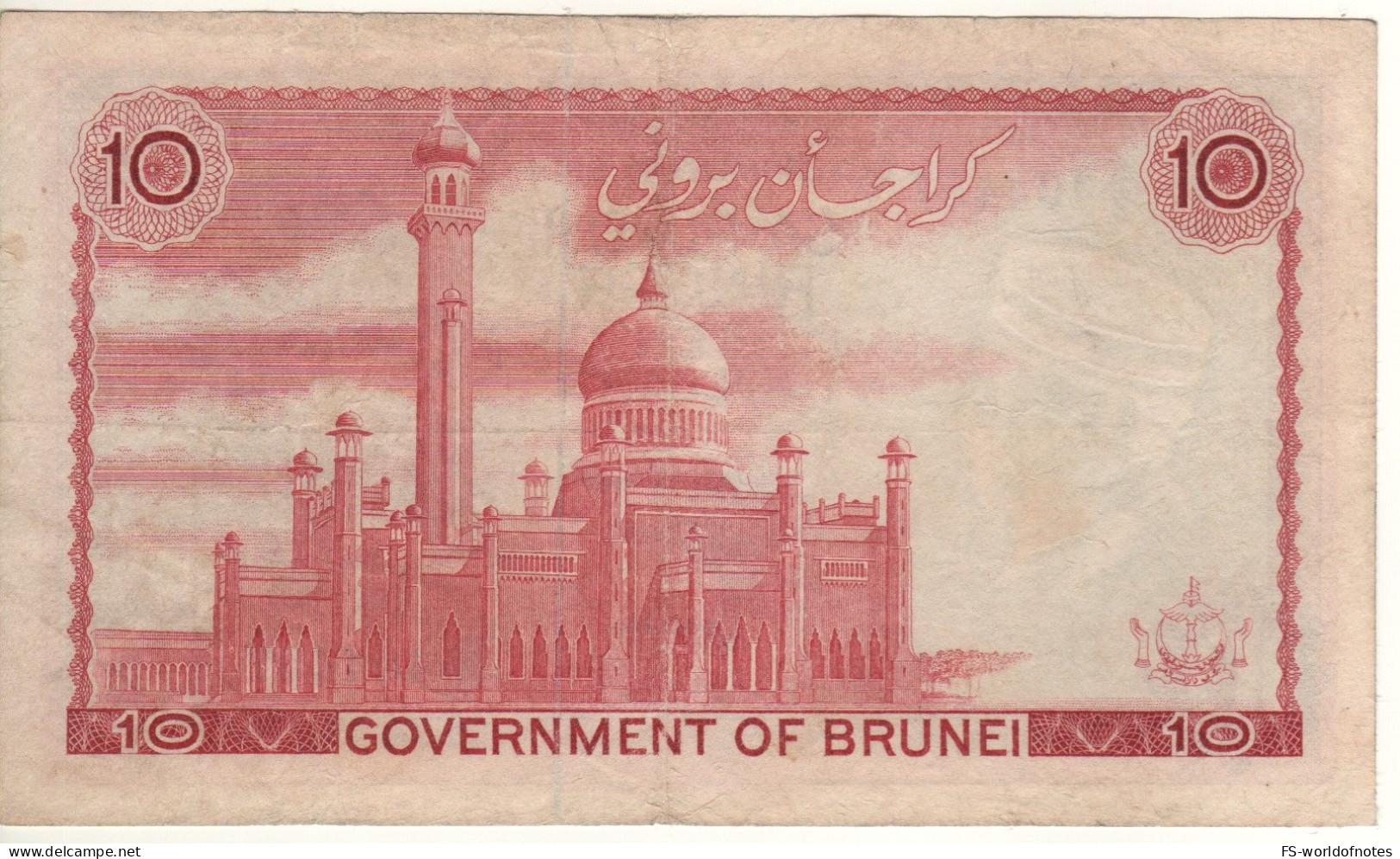 BRUNEI  10 Dollars  P3a   Dated  1967     (  Sultan Omar Ali Saifuddin III + Mosque At Back ) - Brunei