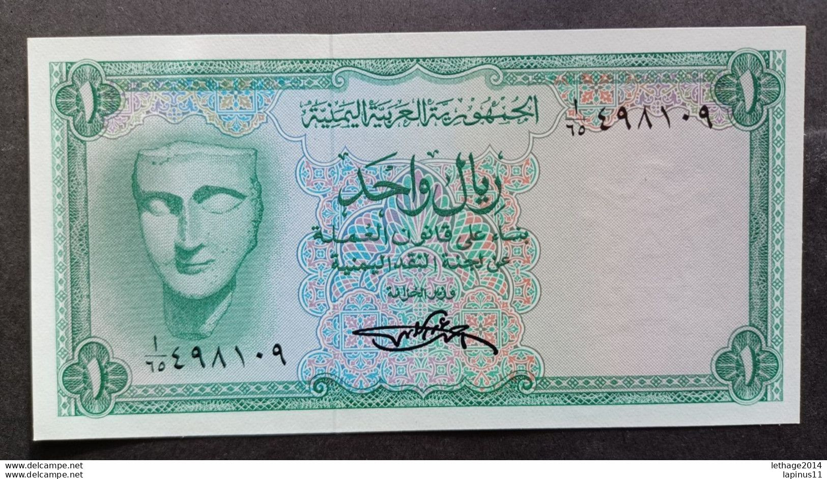 BANKNOTE اليمن YEMEN ARAB REPUBLIC 1 RIAL 1969 UNCIRCULATED SUPERB - Yémen