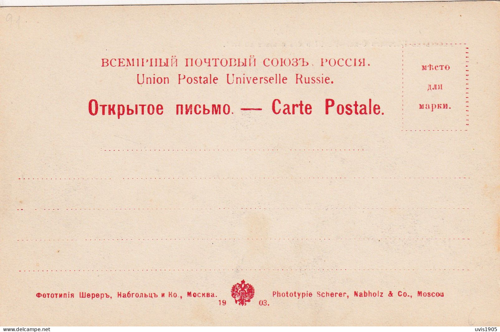 Moscow.Hipodrome.Red Scherer Edition Nr.157 - Russie