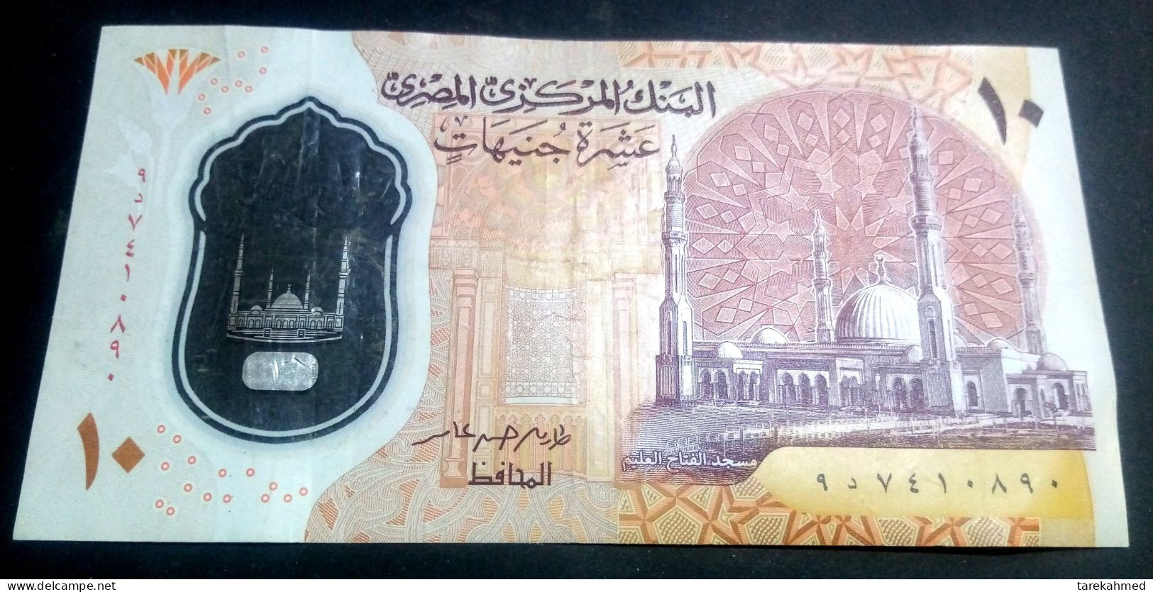 Egypt 2022 , 10 Pounds Polymer Note , End Of Sign Amer , Prefix D9 - Egypte