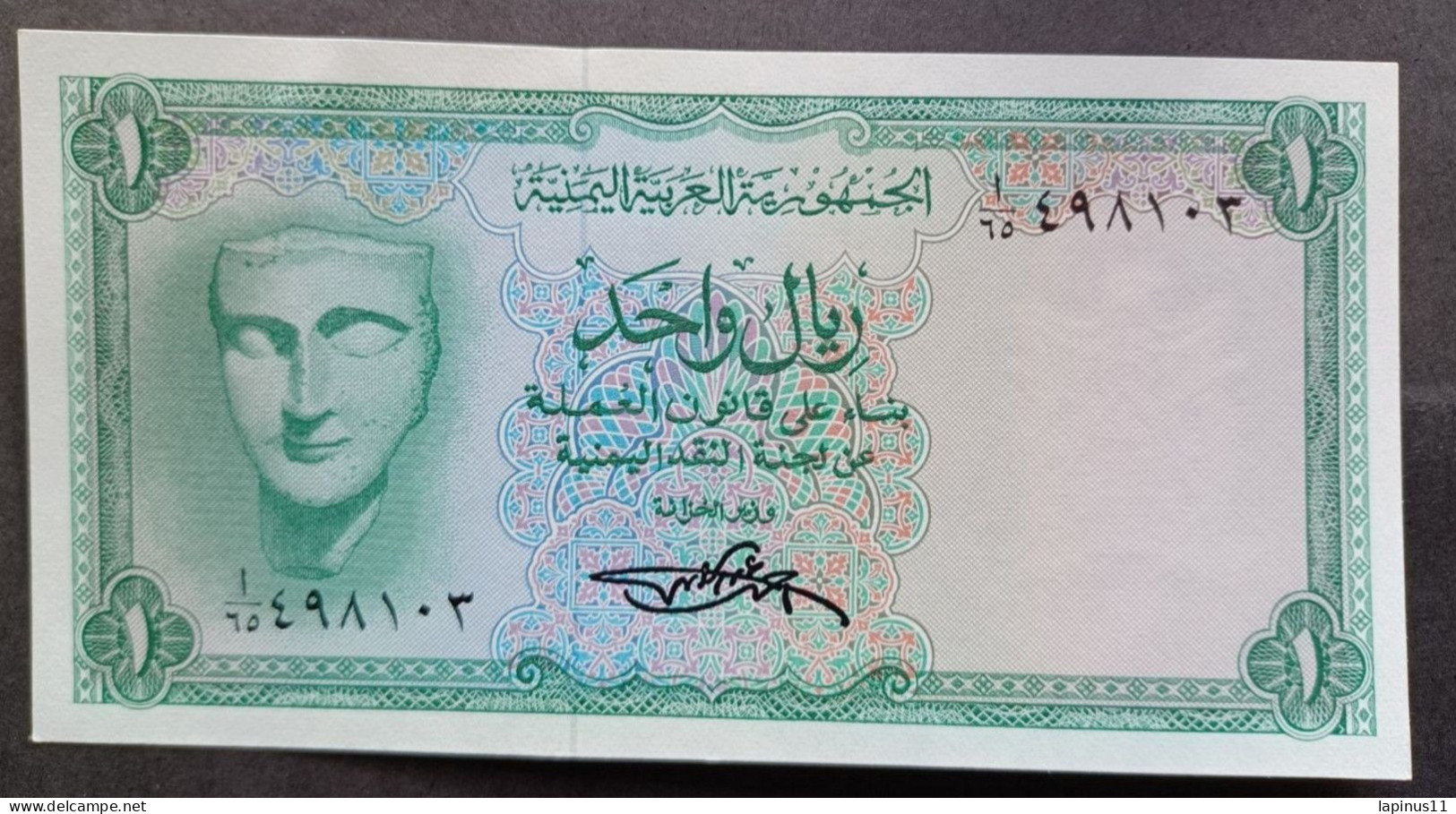 BANKNOTE اليمن YEMEN ARAB REPUBLIC 1 RIAL 1969 UNCIRCULATED SUPERB - Yemen