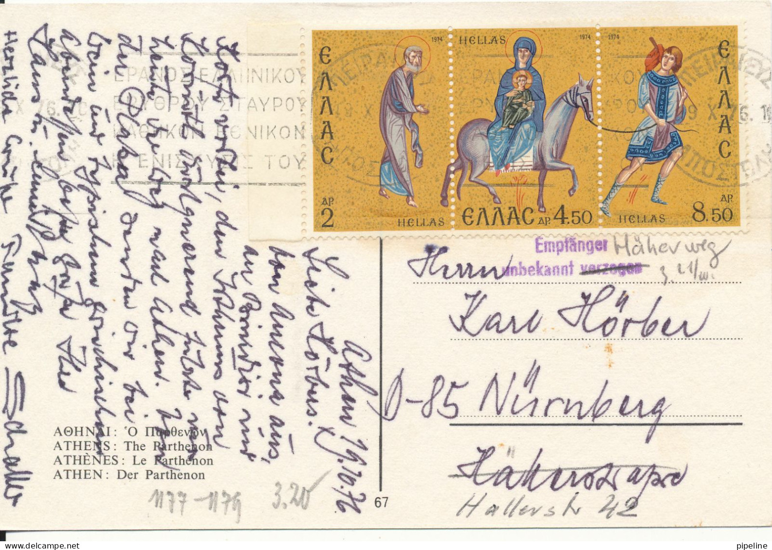 Greece Postcard Sent To Germany 19-10-1976 (The Parthenon) - Greece