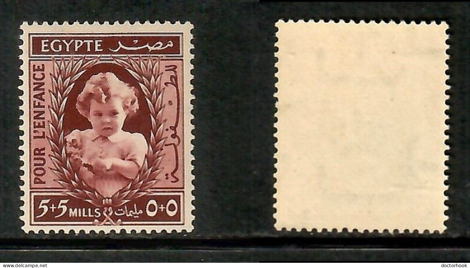 EGYPT    Scott # B 1** MINT NH (CONDITION PER SCAN) (Stamp Scan # 1039-6) - Unused Stamps