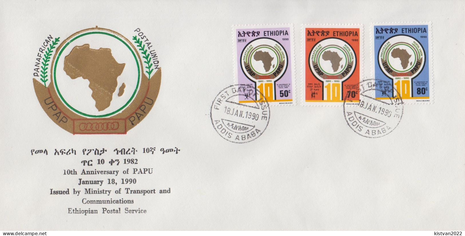 Ethiopia FDC From 1990 - Äthiopien