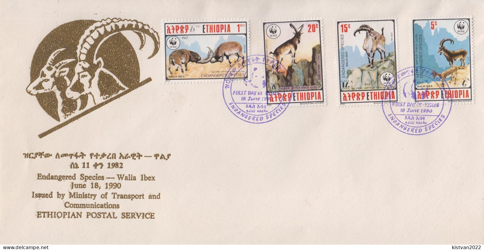 Ethiopia FDC From 1990 - FDC