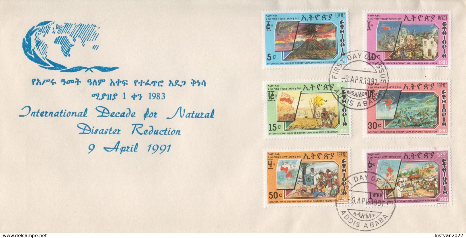 Ethiopia FDC From 1991 - Ethiopie