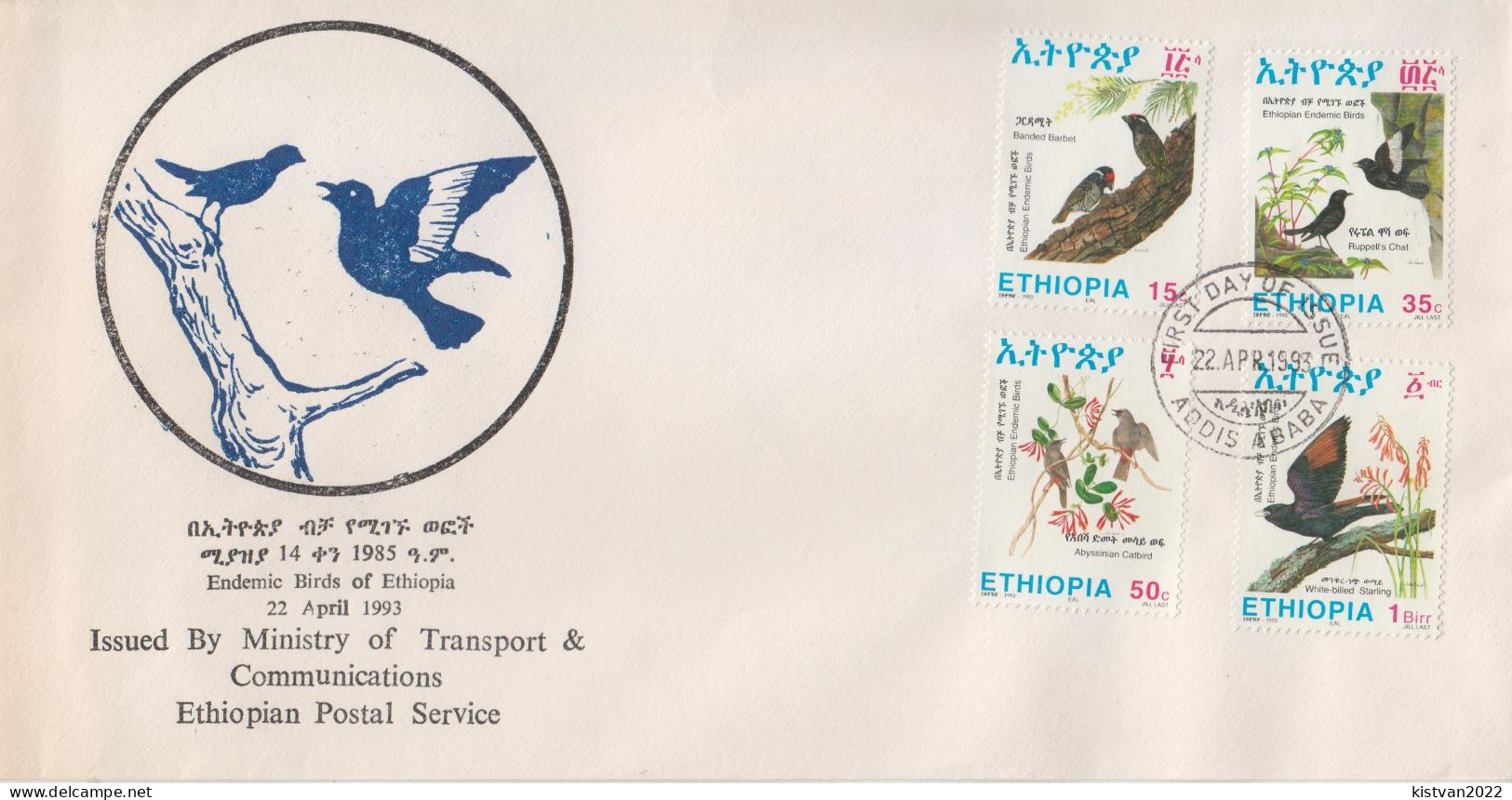 Ethiopia FDC From 1993 - Other & Unclassified