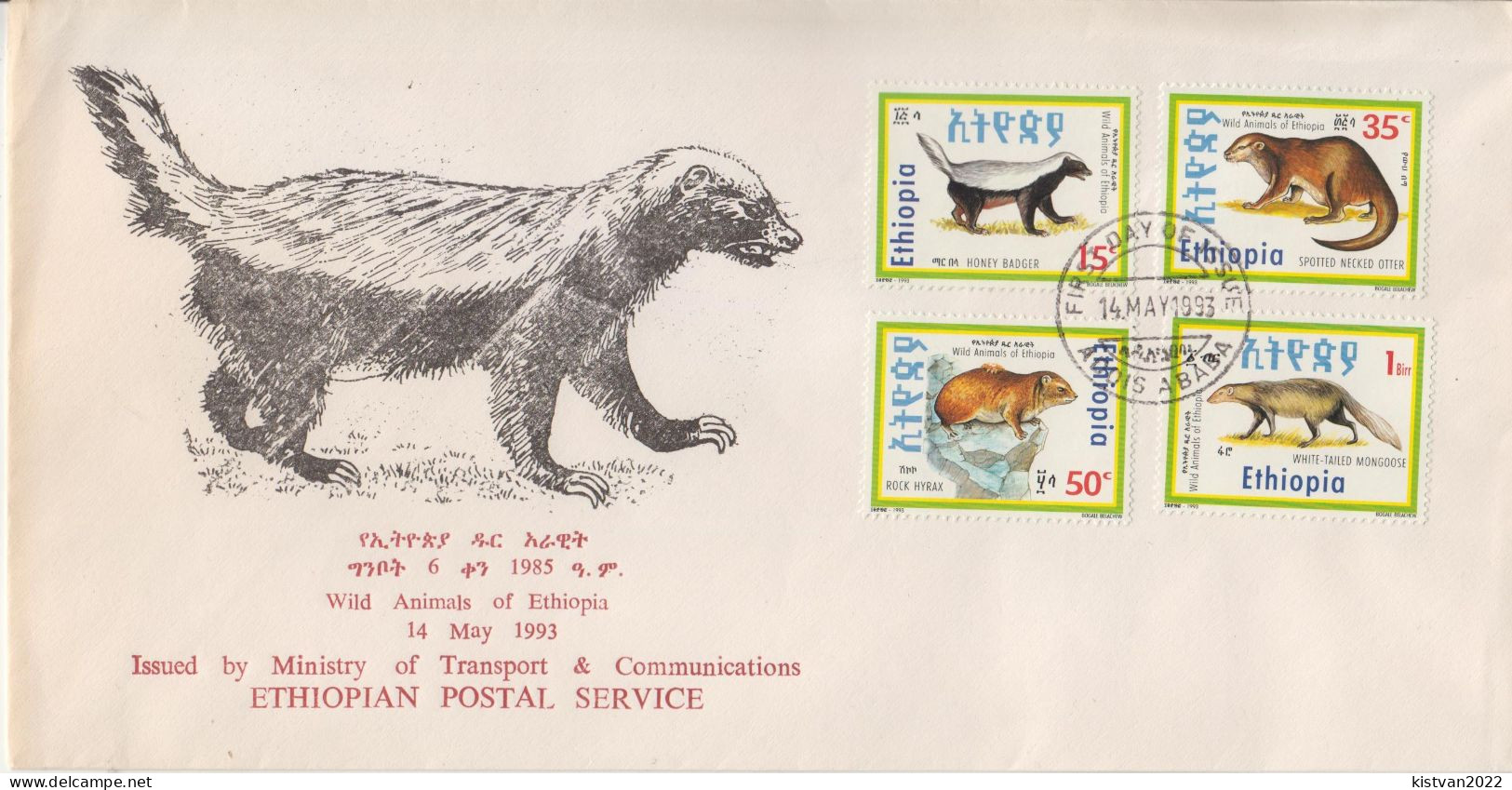 Ethiopia FDC From 1993 - Other & Unclassified