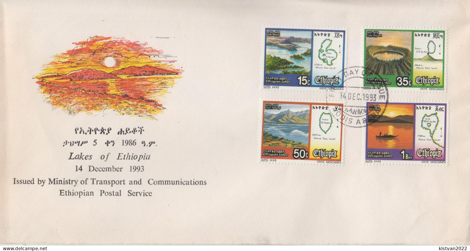 Ethiopia FDC From 1993 - Other & Unclassified