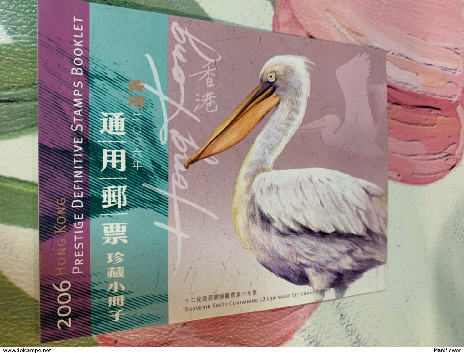 Hong Kong Stamp MNH Birds Booklet Owl 2006 Definitive Stamps - Covers & Documents