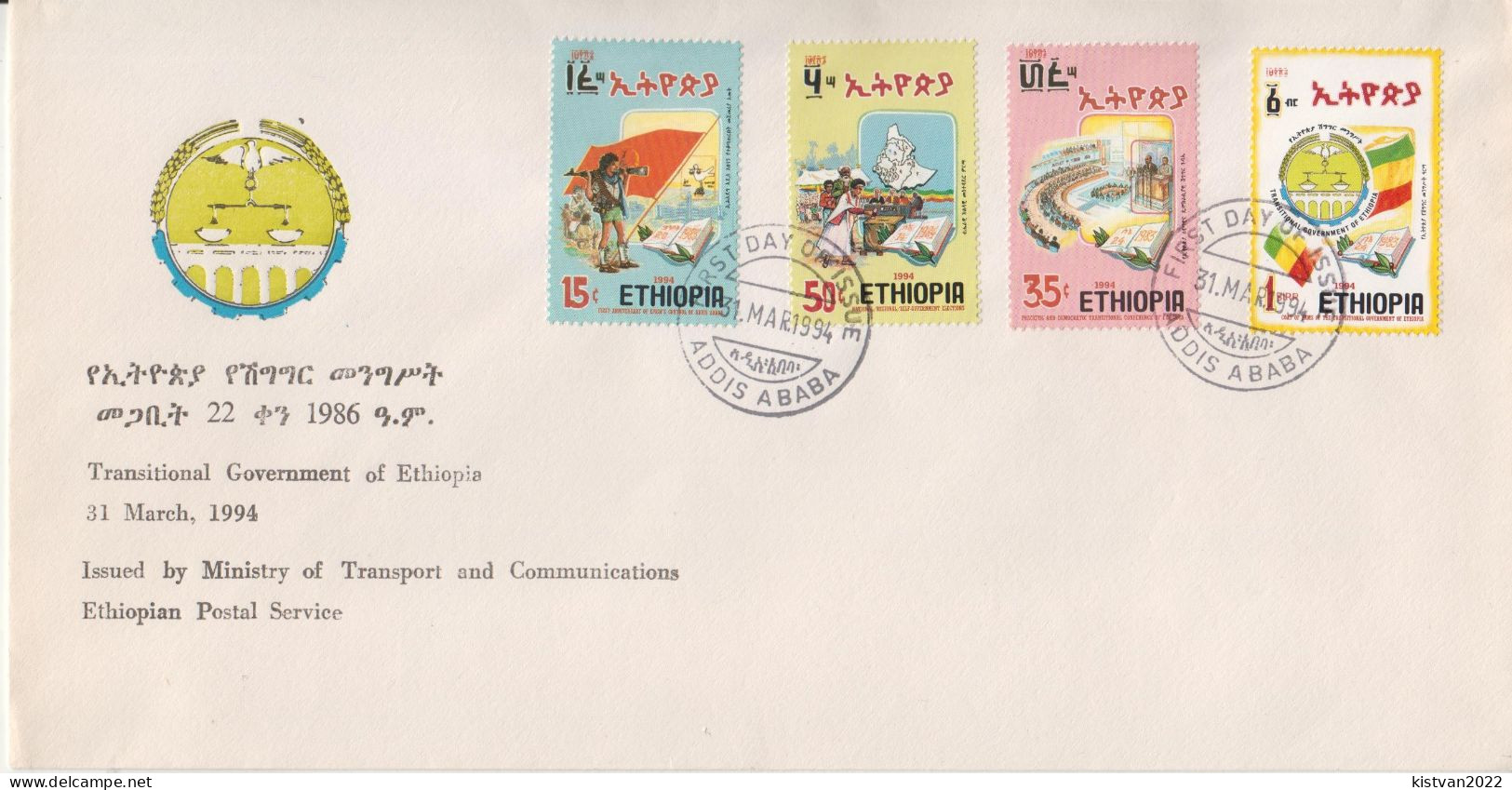 Ethiopia FDC From 1994 - Äthiopien