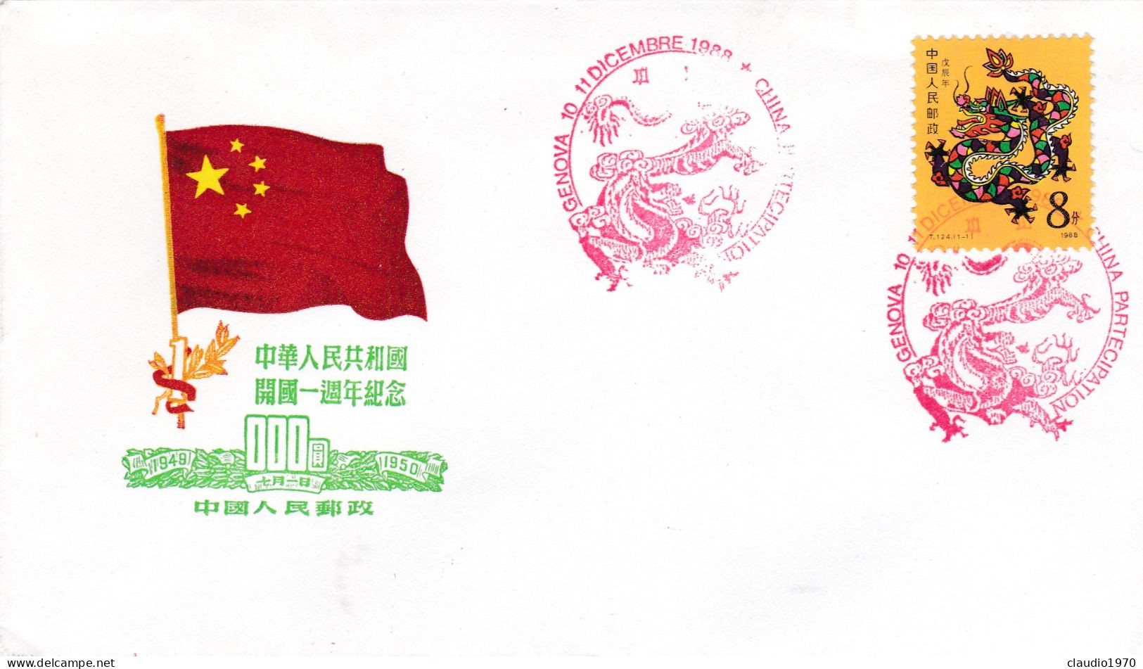 CHINA - BUSTA FDC - ISTITUTO ITALO CINESE PER GLI SCAMBI ECONOMICI E CULTURALI - MILANO - GENOVA PARTACIPATION 1988 - 1980-1989