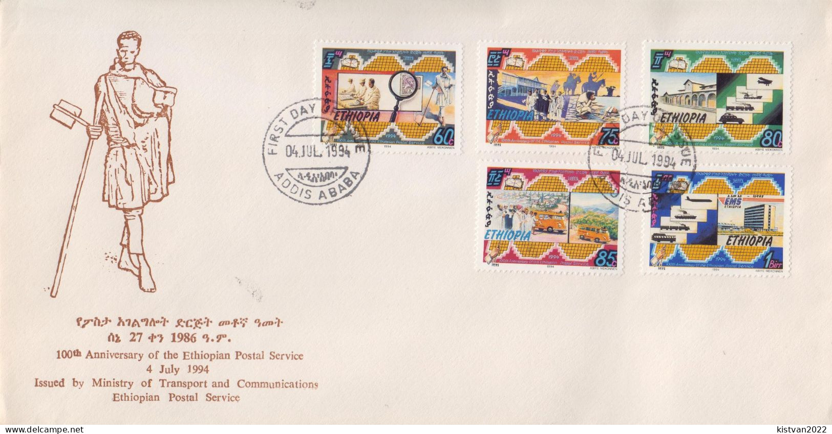 Ethiopia FDC From 1994 - Post