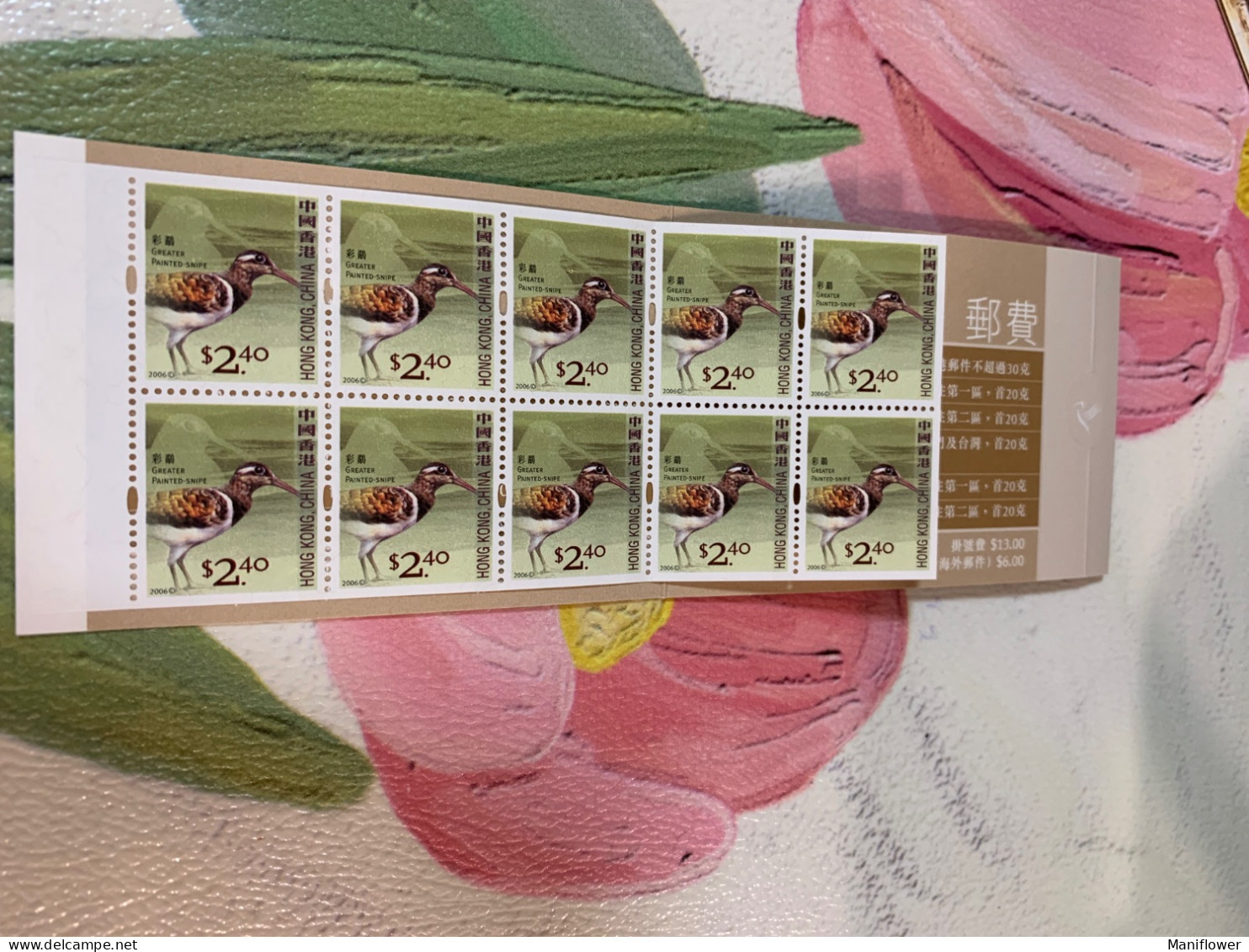 Hong Kong Booklet Snipe MNH Birds Booklet 2006 Definitive Stamps - Covers & Documents