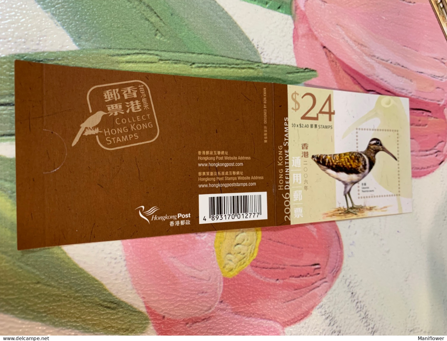 Hong Kong Booklet Snipe MNH Birds Booklet 2006 Definitive Stamps - Lettres & Documents