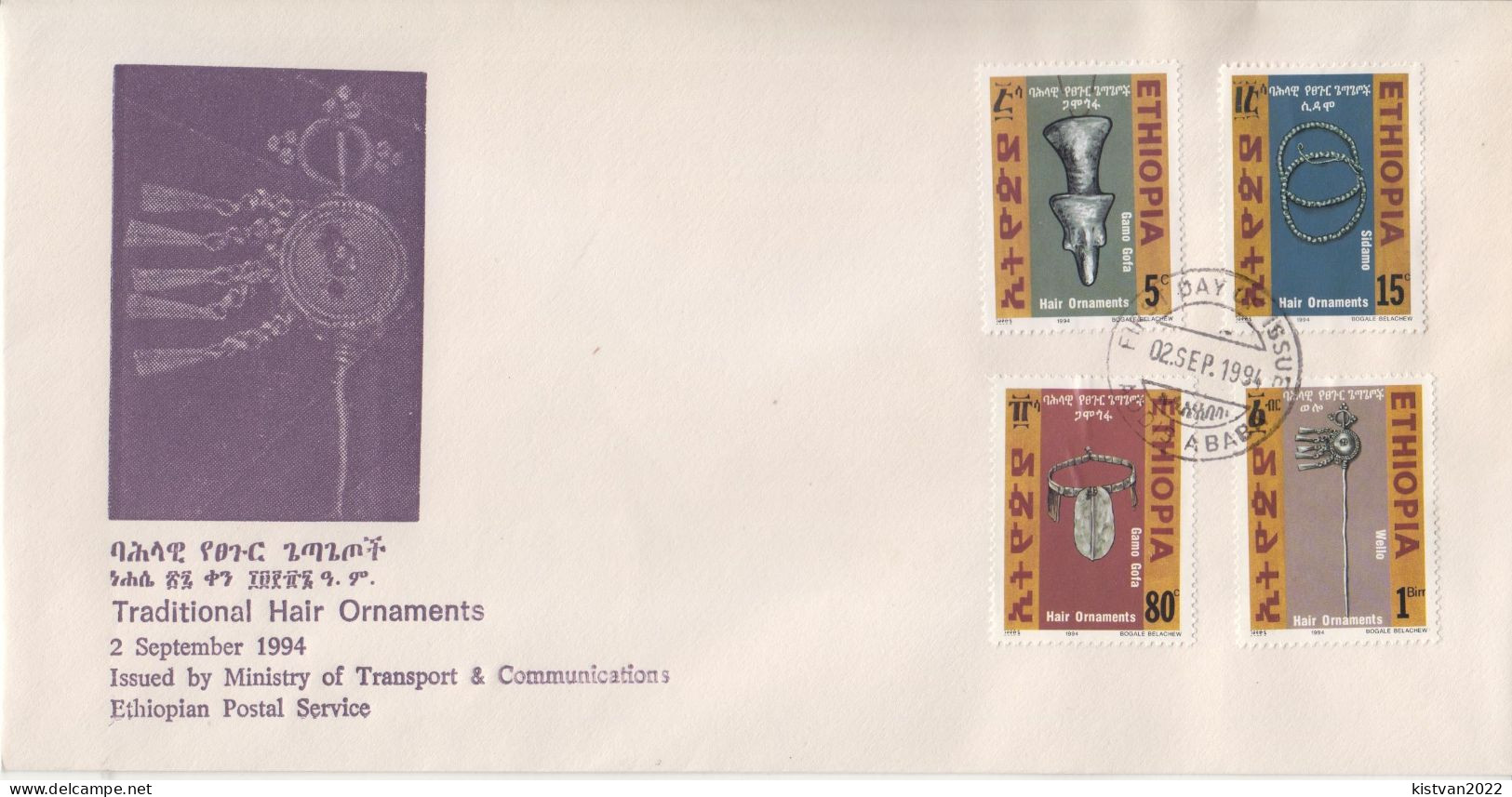 Ethiopia FDC From 1994 - Altri & Non Classificati