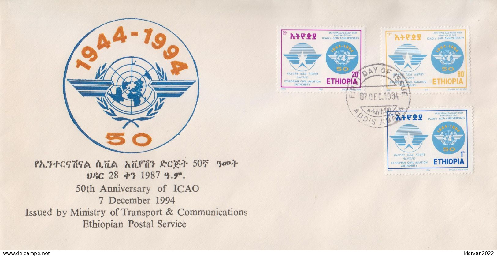 Ethiopia FDC From 1994 - Aerei