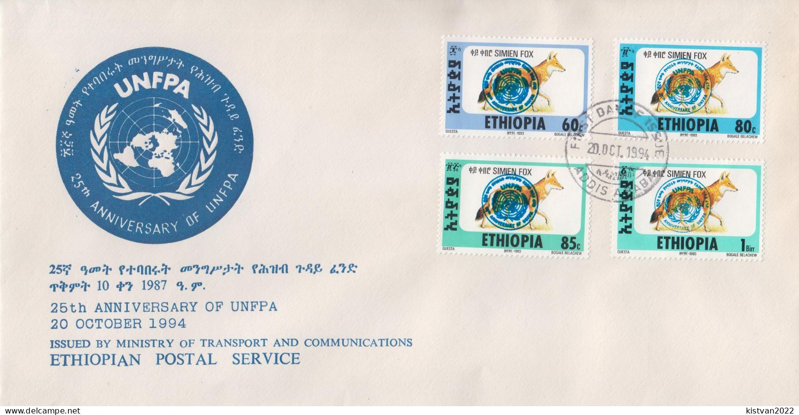 Ethiopia FDC From 1994 With Overprinted Fox Stamps - Other & Unclassified