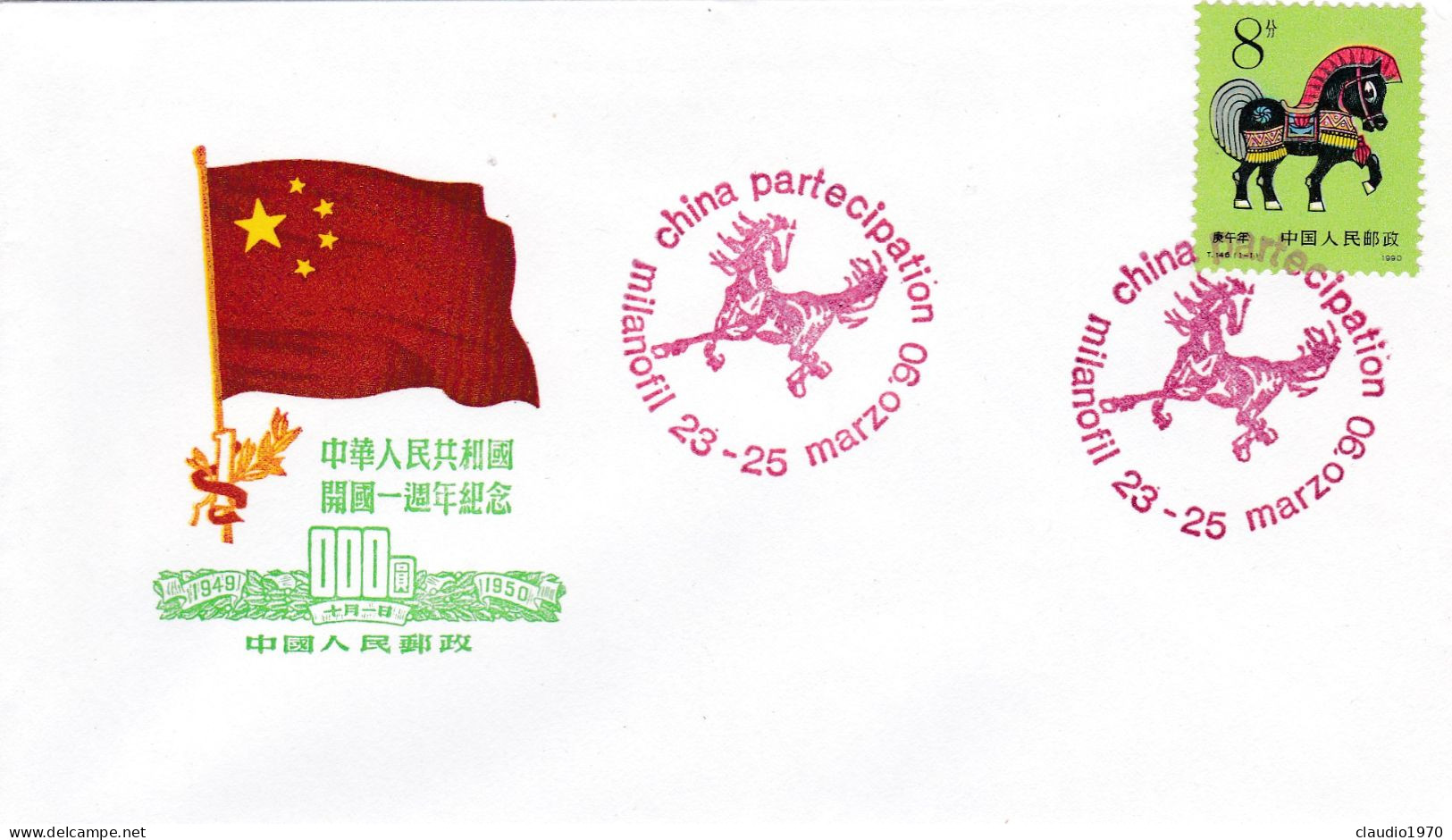 CHINA - BUSTA FDC - ISTITUTO ITALO CINESE PER GLI SCAMBI ECONOMICI E CULTURALI - MILANO - MILANOFIL 90 - 1980-1989