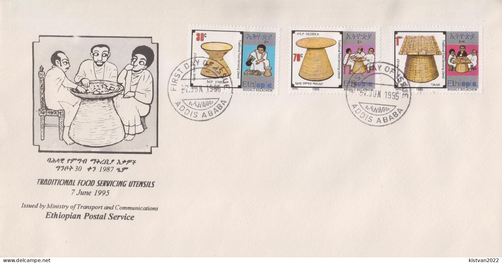 Ethiopia FDC From 1995 - Alimentation