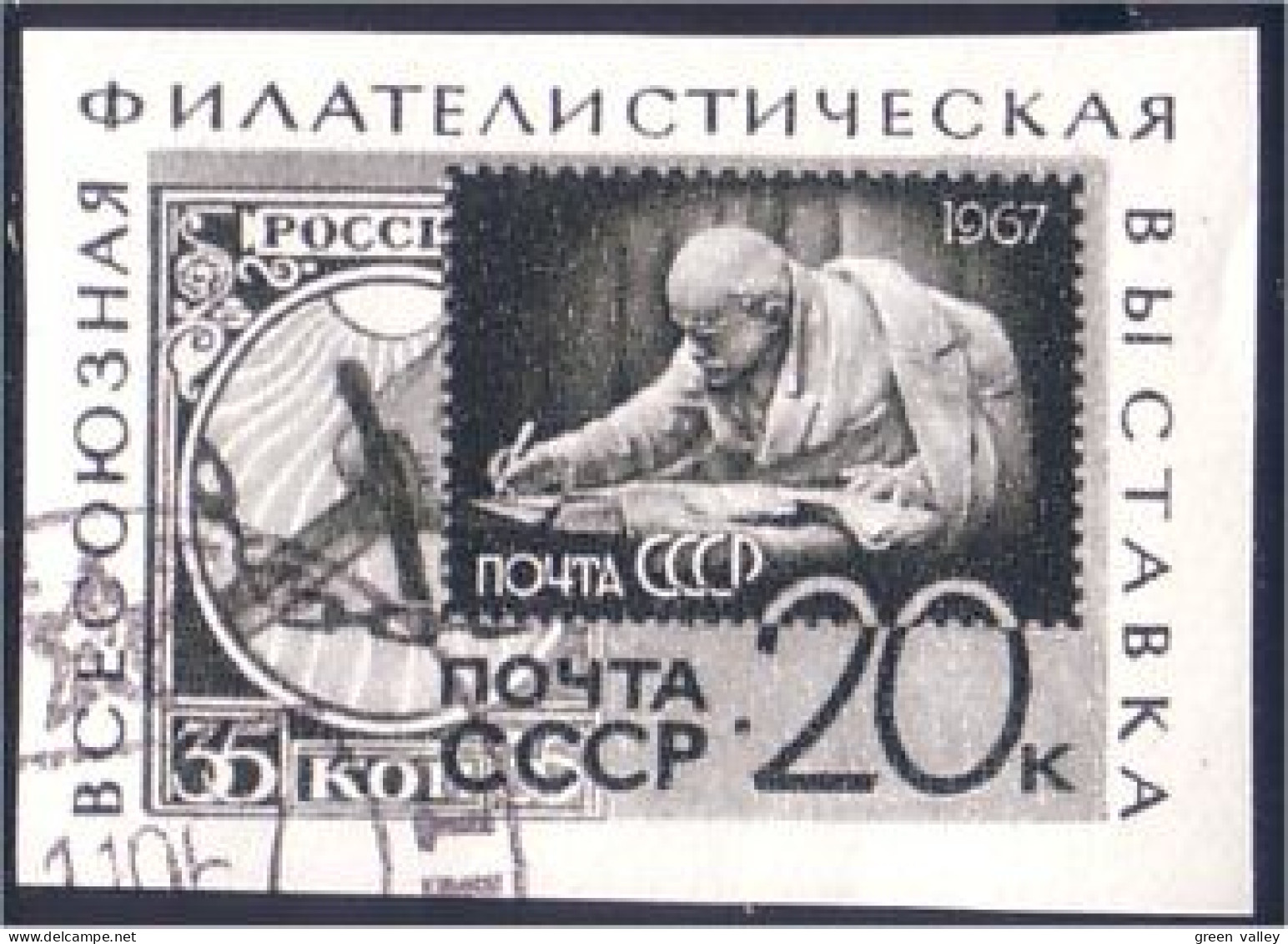 773 Russie Lenine Chaines Brisées Broken Chains Lenin (RUK-82) - Stamps On Stamps